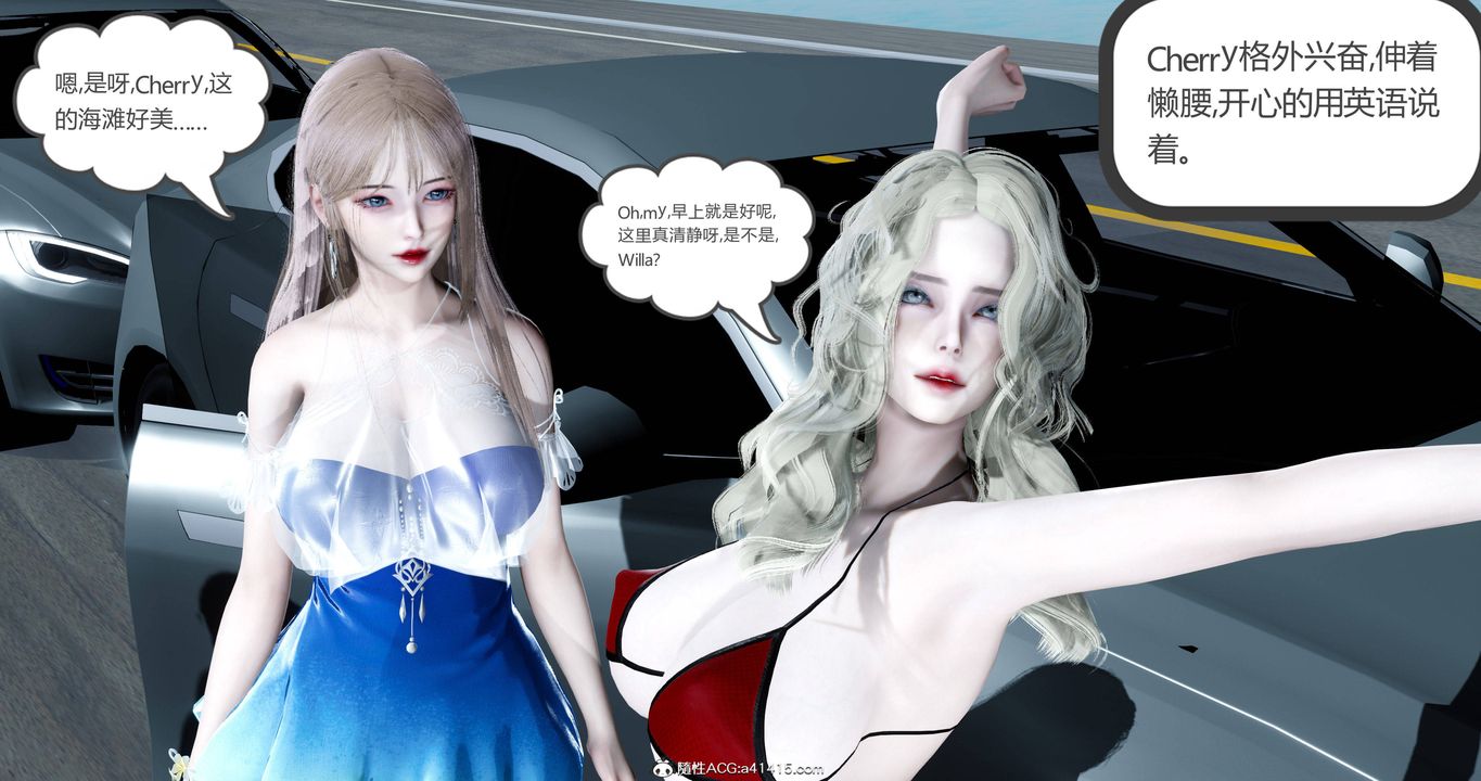 [3D]女友故事第23话