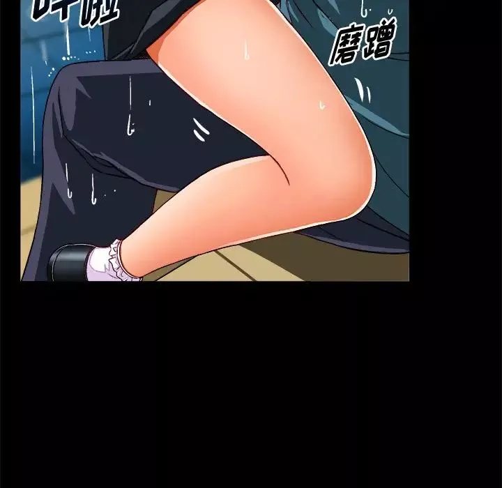 繪寫你我的純真第34话