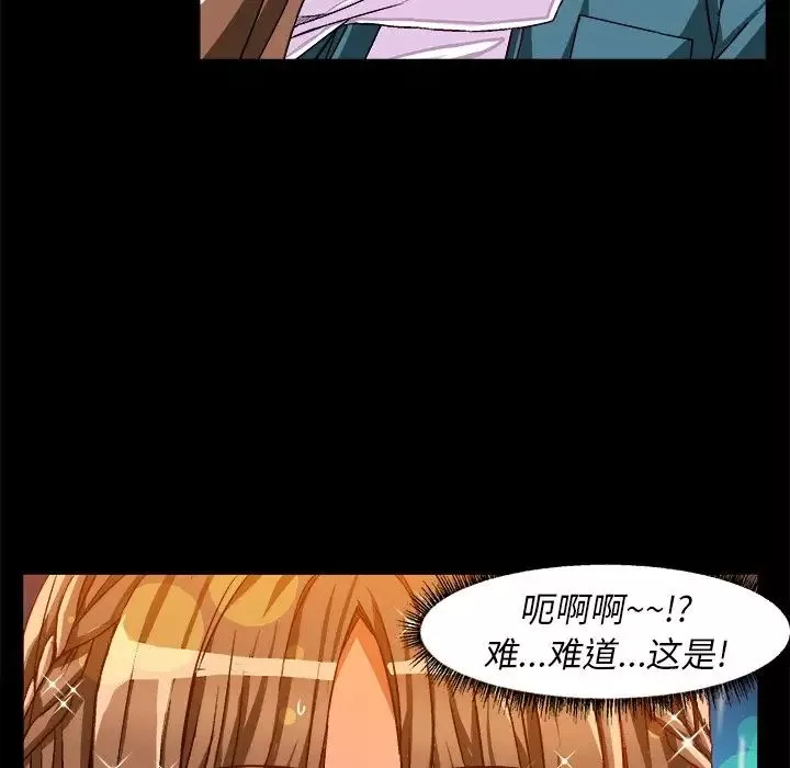 绘写你我的纯真-第34话 - 图片 9
