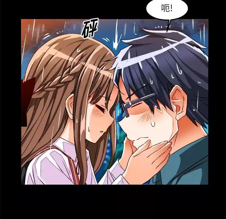 繪寫你我的純真第34话