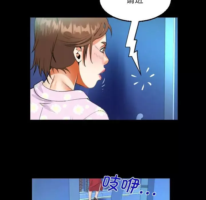 阿姨-第82话 - 图片 63