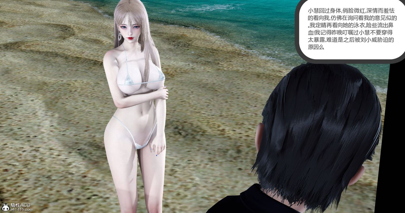 [3D]女友故事第23话