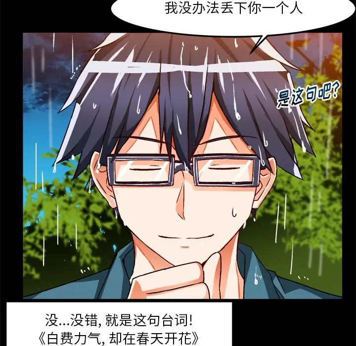 繪寫你我的純真第34话