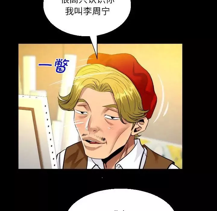 阿姨第82話