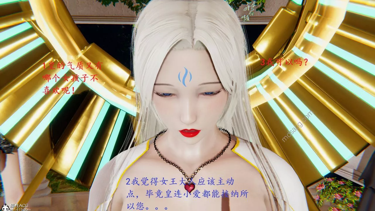 [3D]異界-我為人皇03-怒斩为红颜