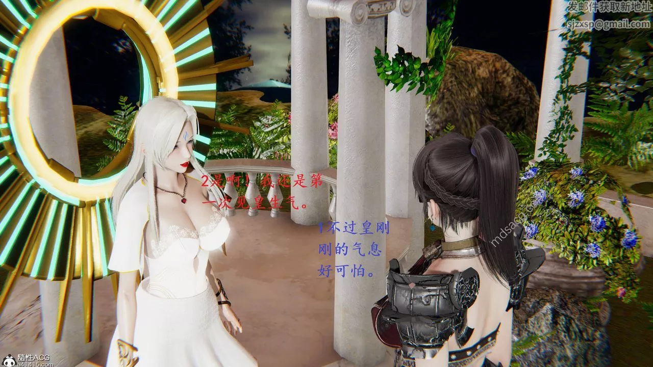 [3D]异界-我为人皇-03-怒斩为红颜 - 图片 56