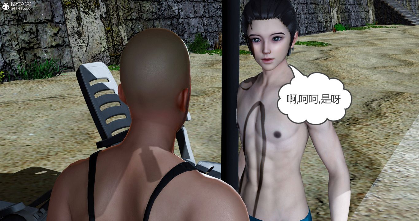 [3D]女友故事第23话