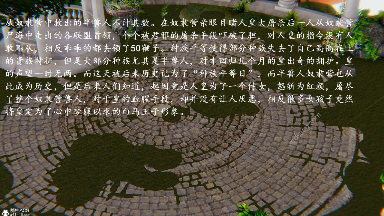 [3D]异界-我为人皇03-怒斩为红颜