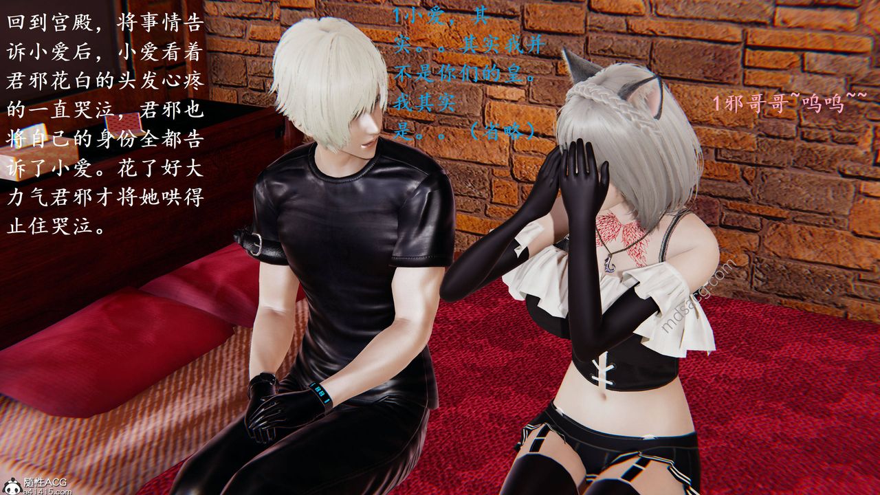 [3D]异界-我为人皇03-怒斩为红颜