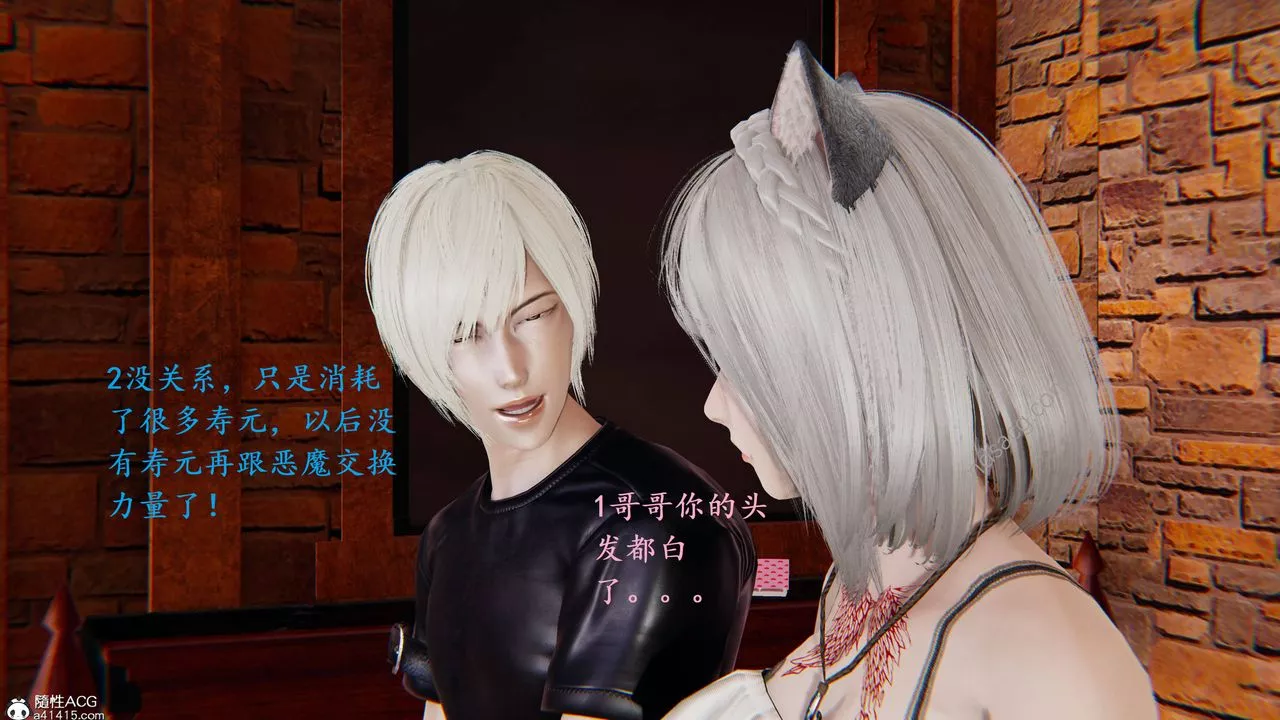 [3D]異界-我為人皇03-怒斩为红颜