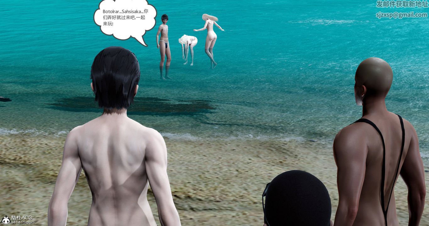 [3D]女友故事第23话