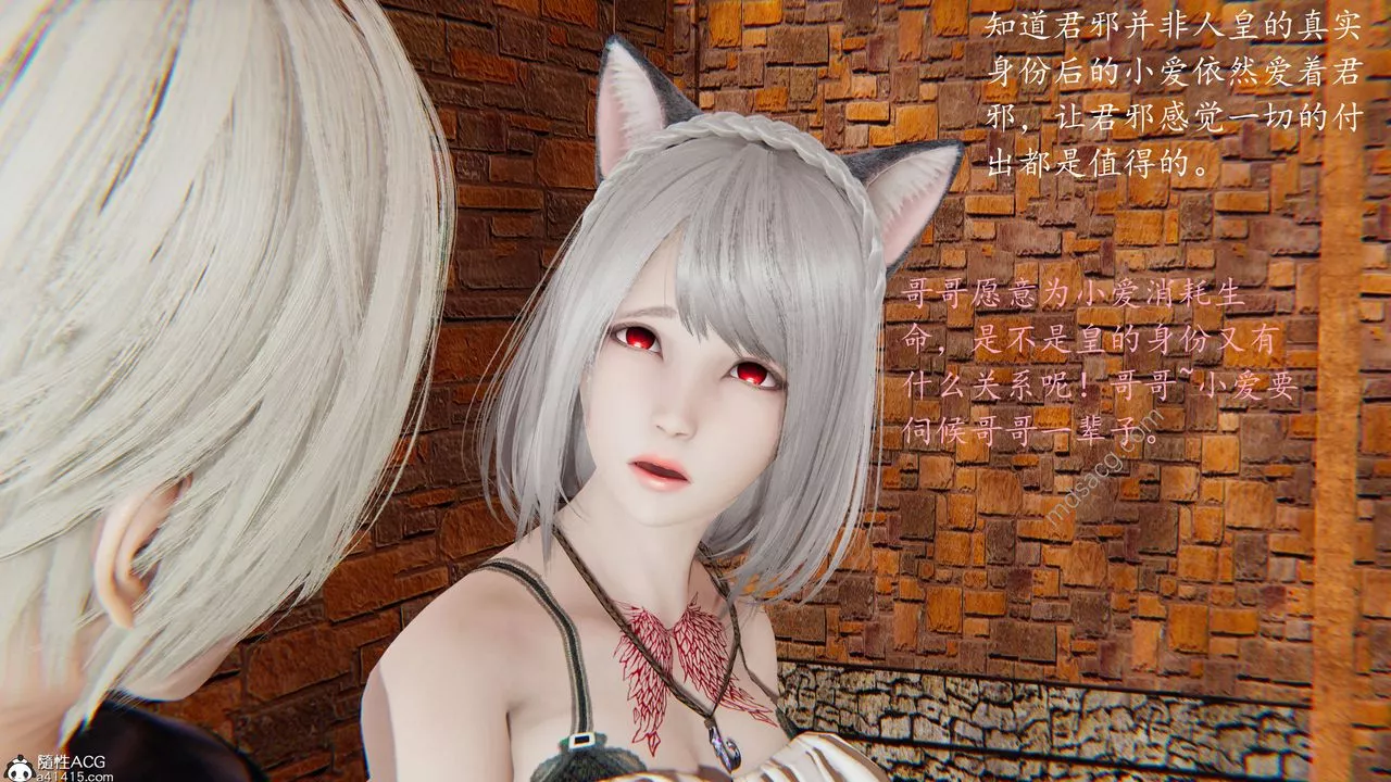[3D]异界-我为人皇-03-怒斩为红颜 - 图片 60