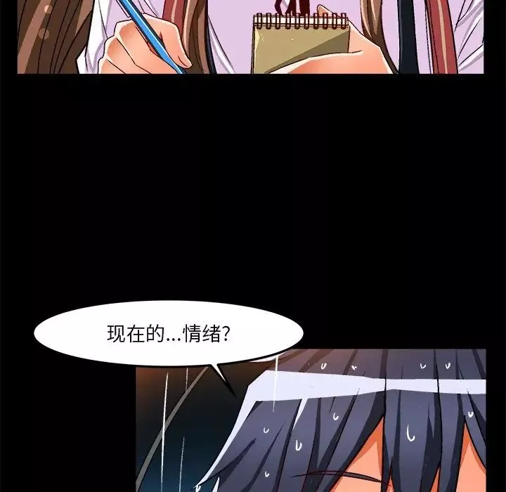 繪寫你我的純真第34话