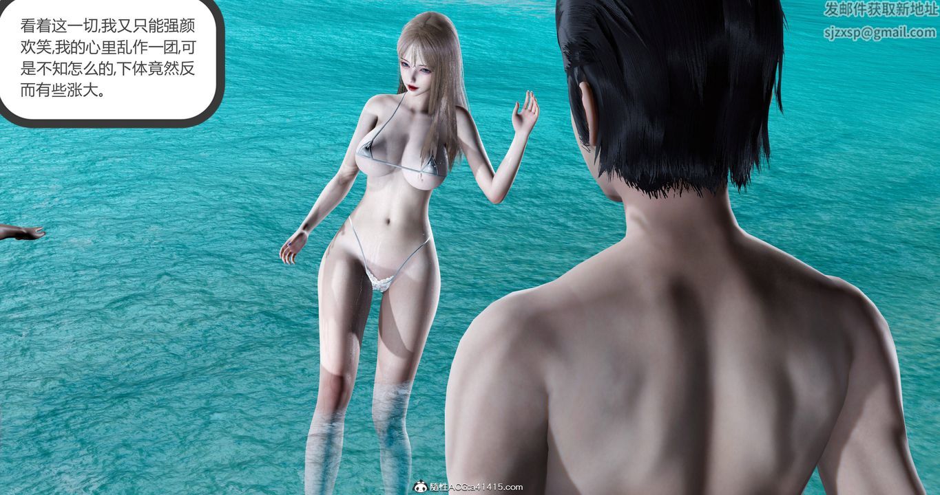 [3D]女友故事第23話