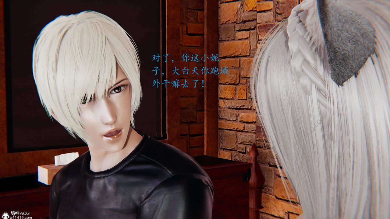 [3D]异界-我为人皇03-怒斩为红颜