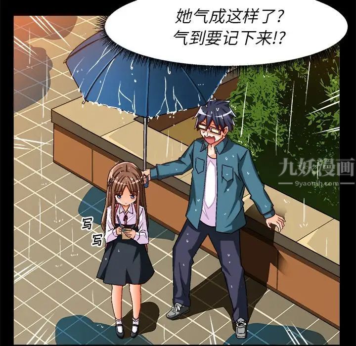 绘写你我的纯真第34话