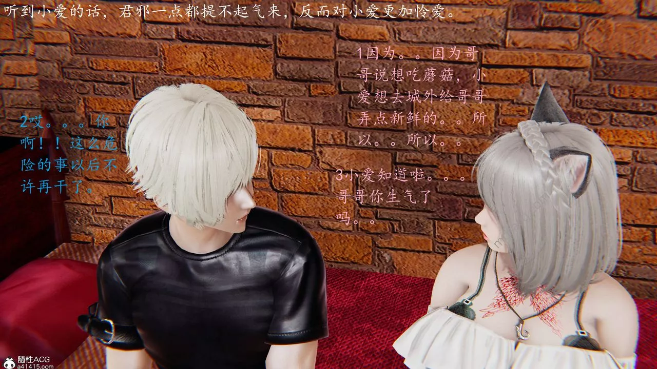 [3D]異界-我為人皇03-怒斩为红颜