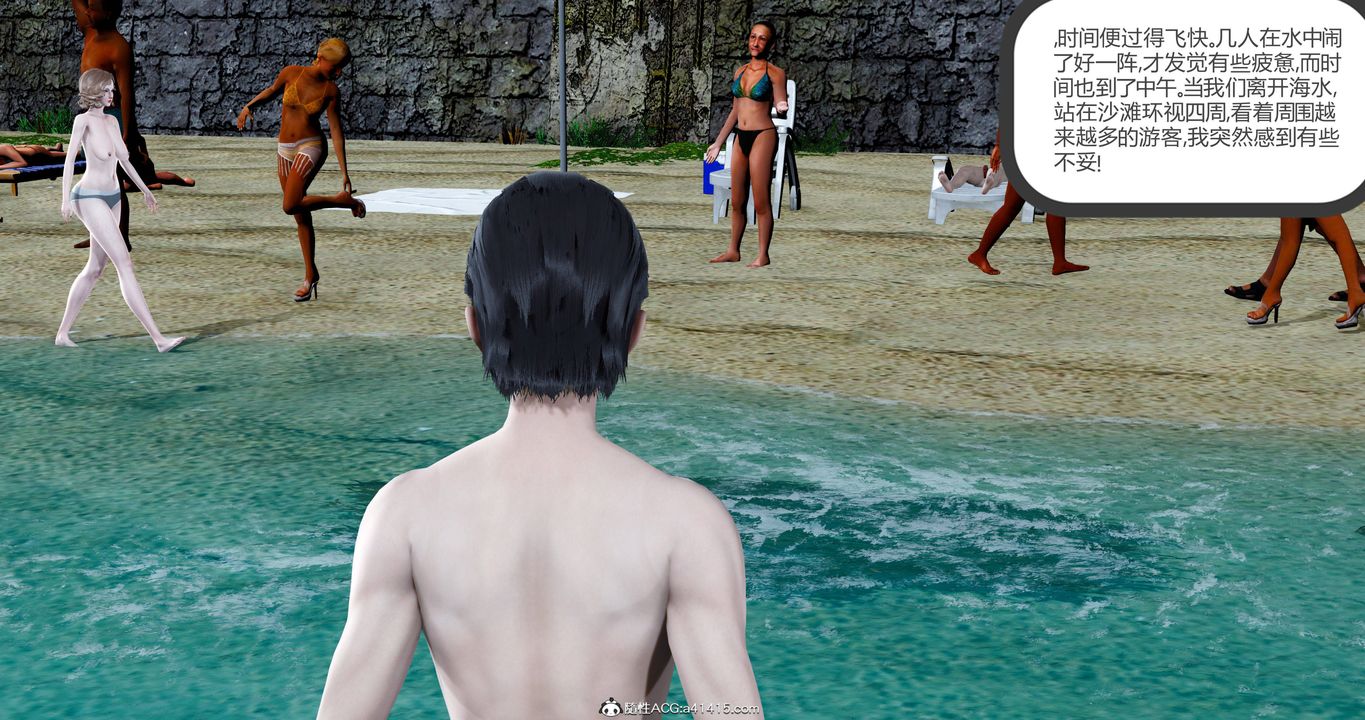 [3D]女友故事第23话