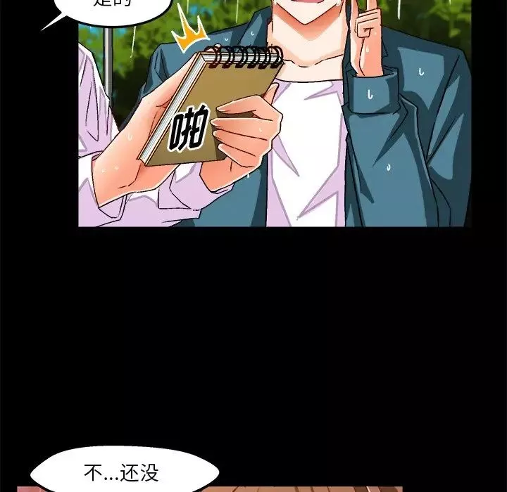 繪寫你我的純真第34话