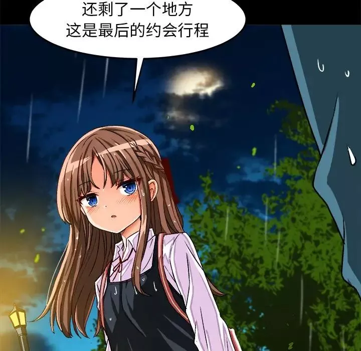 繪寫你我的純真第34话