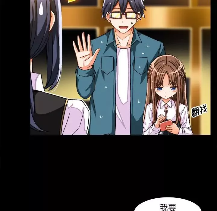 繪寫你我的純真第34话