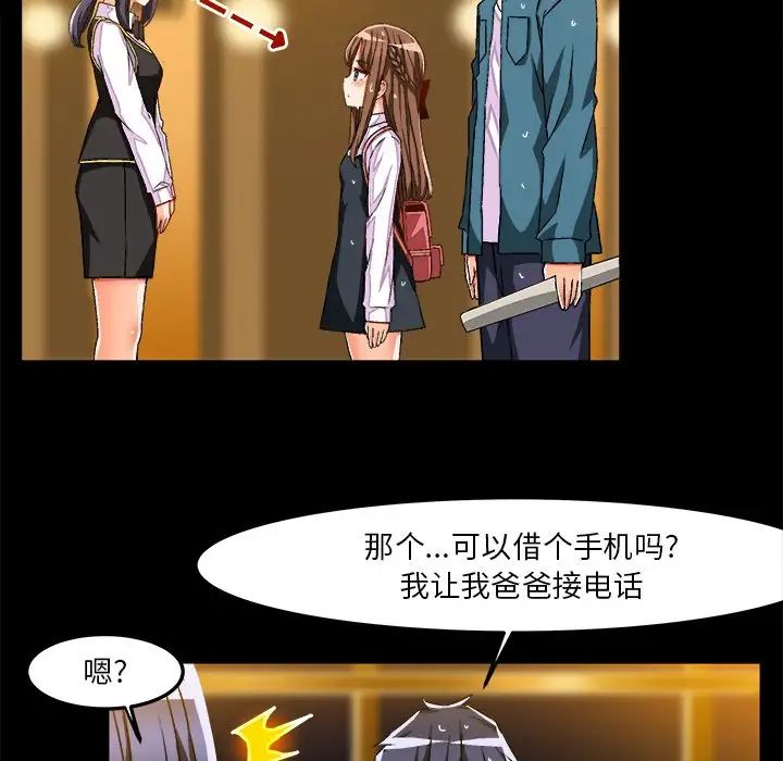 绘写你我的纯真第34话