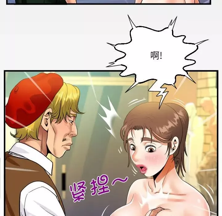 阿姨第83話