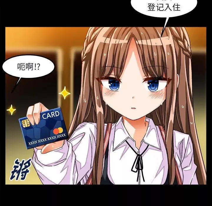 绘写你我的纯真-第34话 - 图片 37