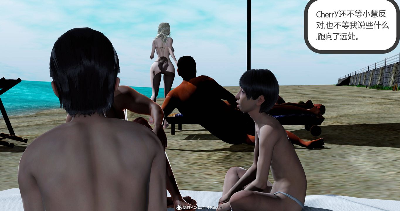 [3D]女友故事第24话