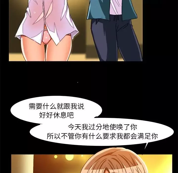 绘写你我的纯真-第34话 - 图片 41