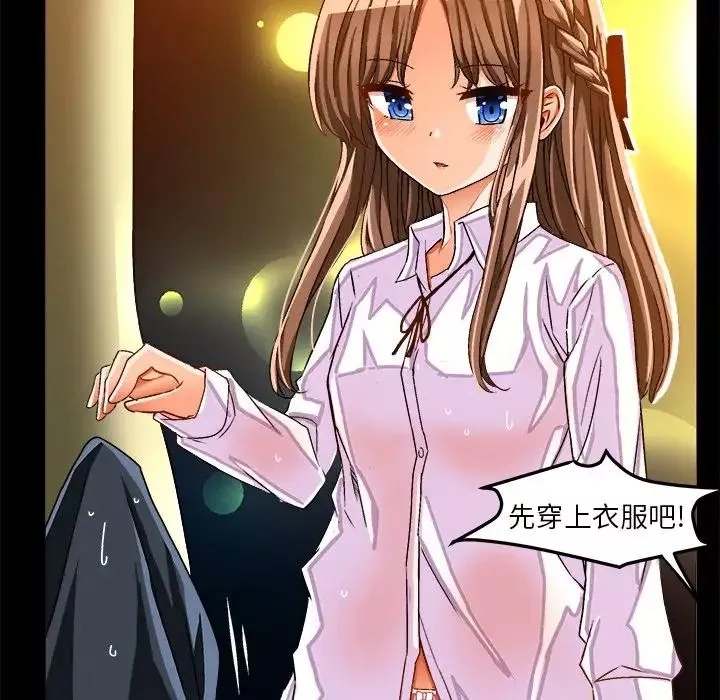 繪寫你我的純真第34话