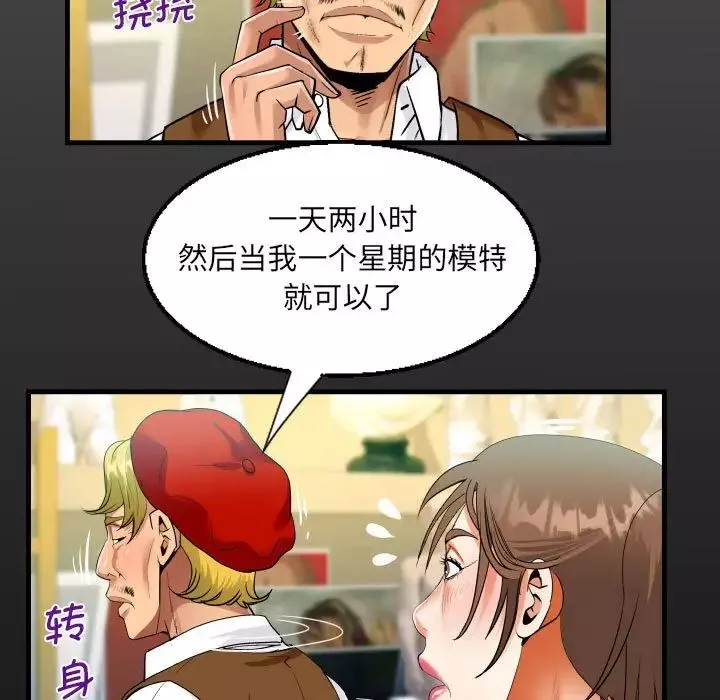 阿姨-第83话 - 图片 17