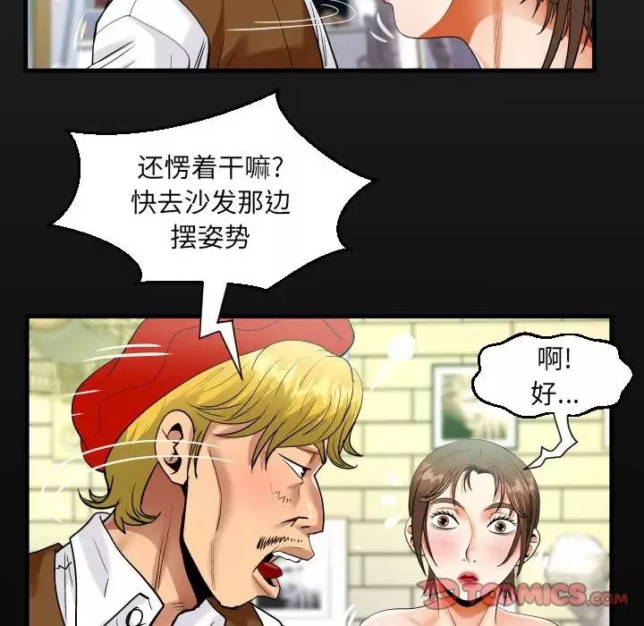 阿姨第83話