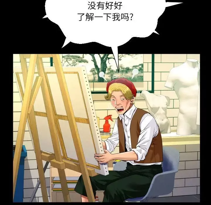 阿姨第83話
