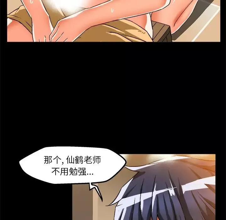 绘写你我的纯真-第34话 - 图片 54