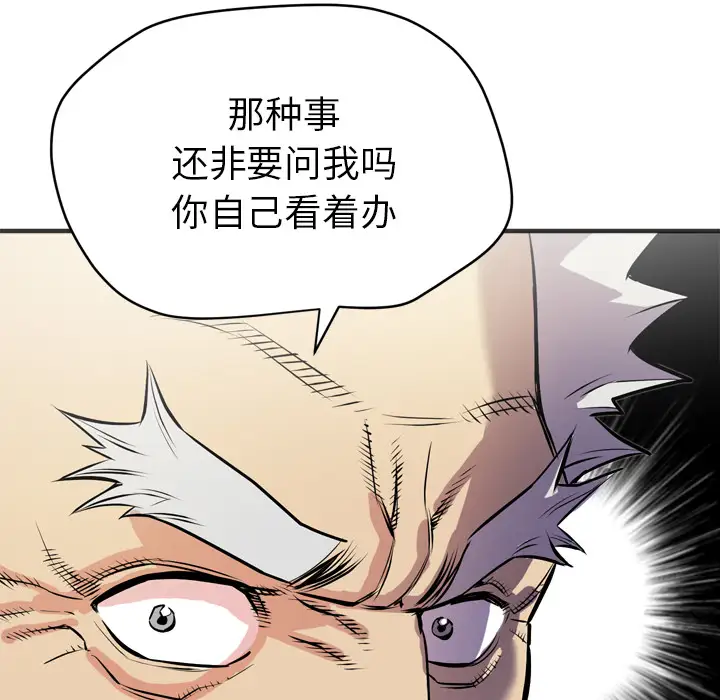 拜托了人妻第24话（完结）