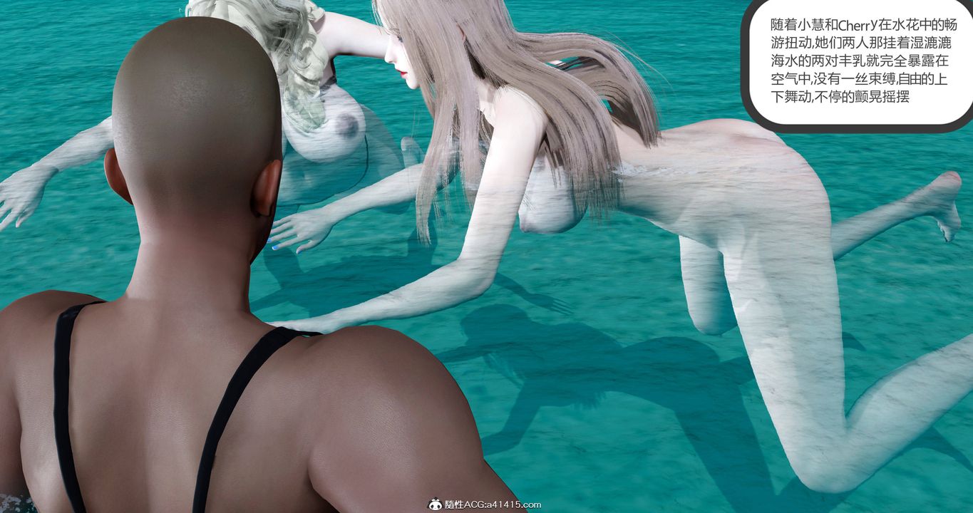 [3D]女友故事第24话