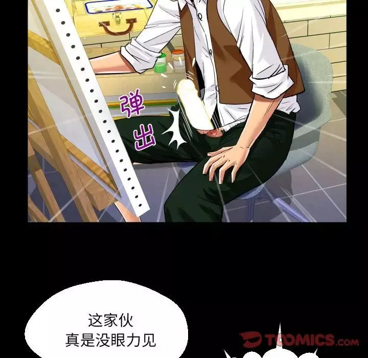 阿姨第83話
