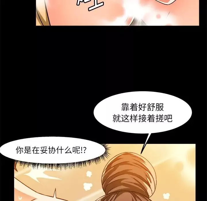 绘写你我的纯真-第34话 - 图片 60