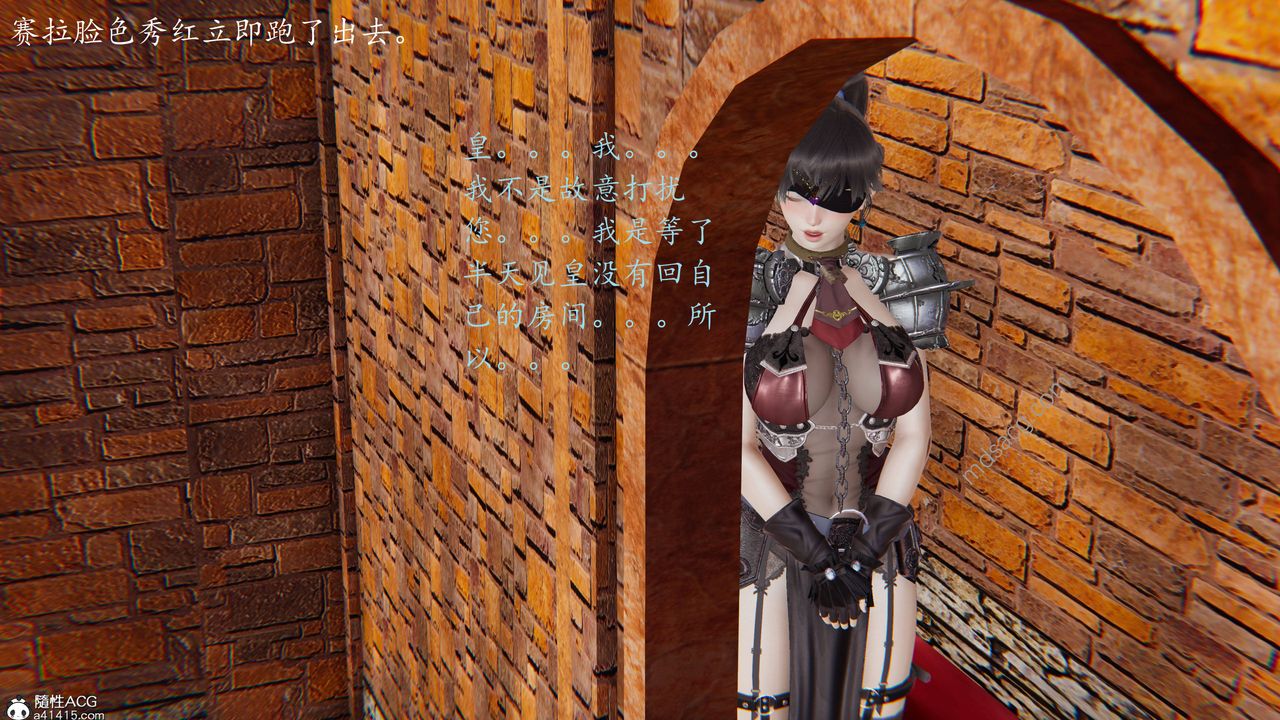 [3D]异界-我为人皇04-无关身份的爱