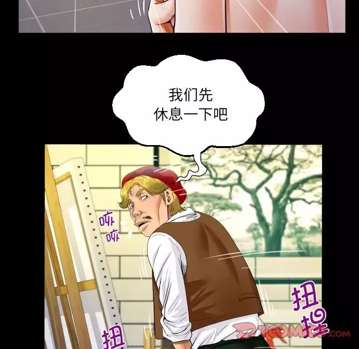 阿姨第83話