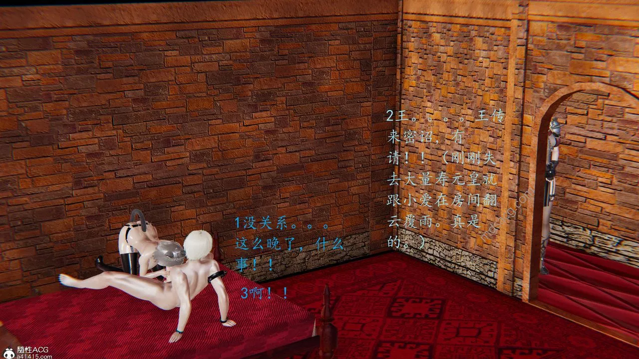[3D]異界-我為人皇04-无关身份的爱