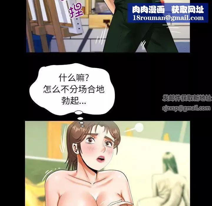 阿姨第83話