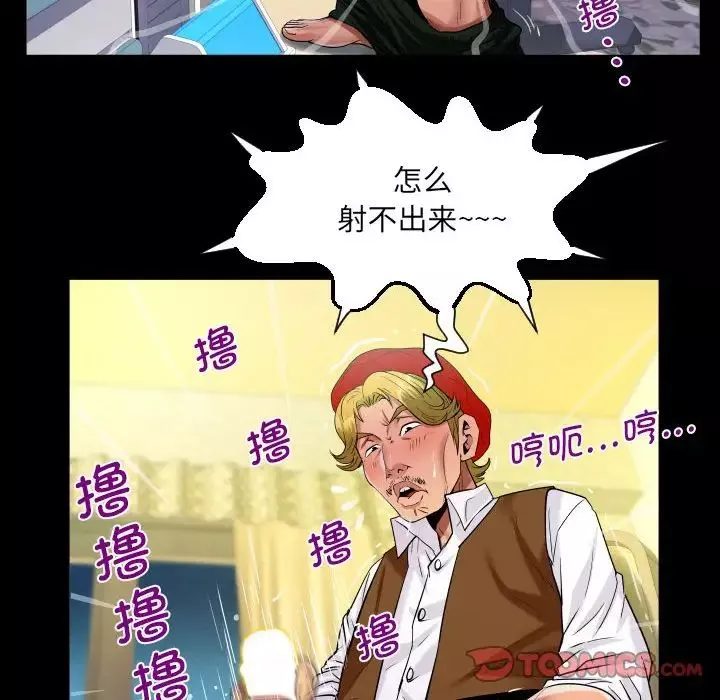 阿姨-第83话 - 图片 48