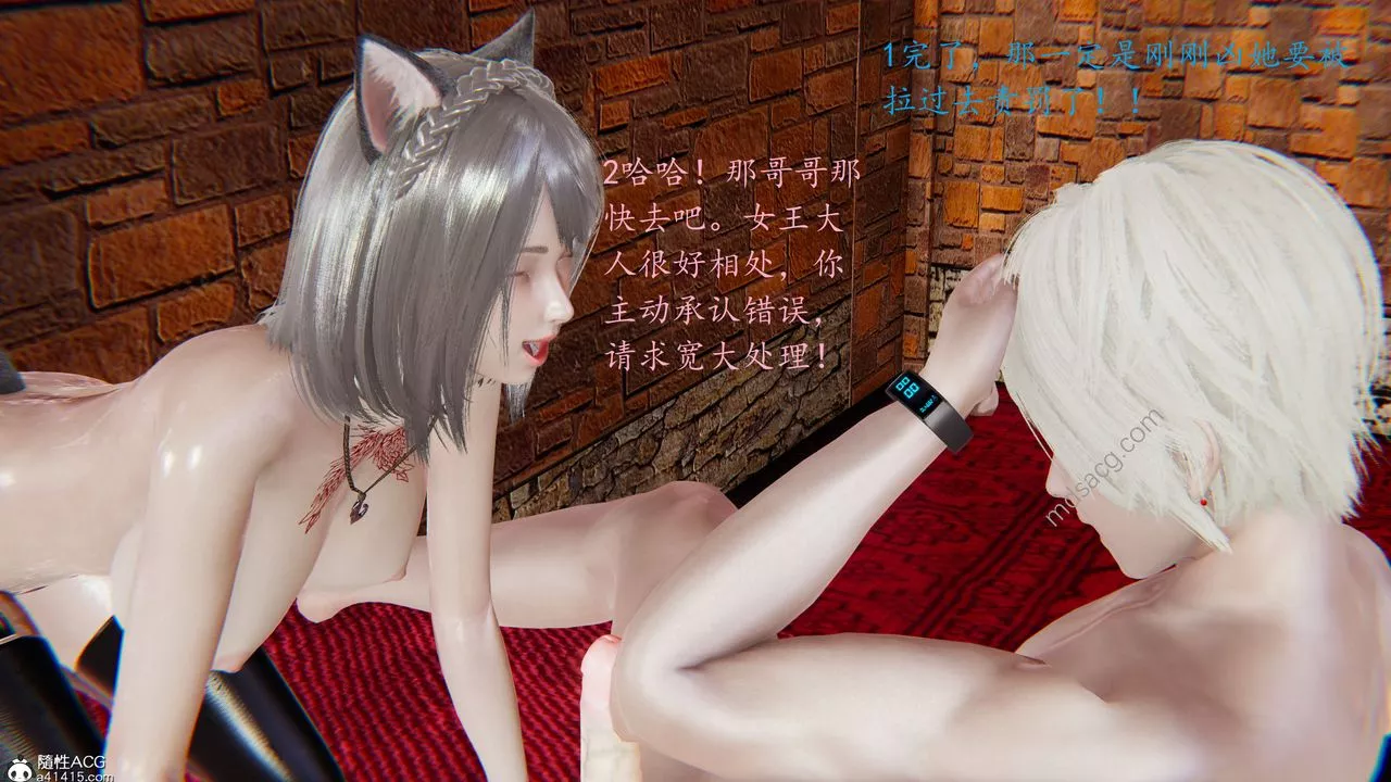 [3D]异界-我为人皇-04-无关身份的爱 - 图片 5