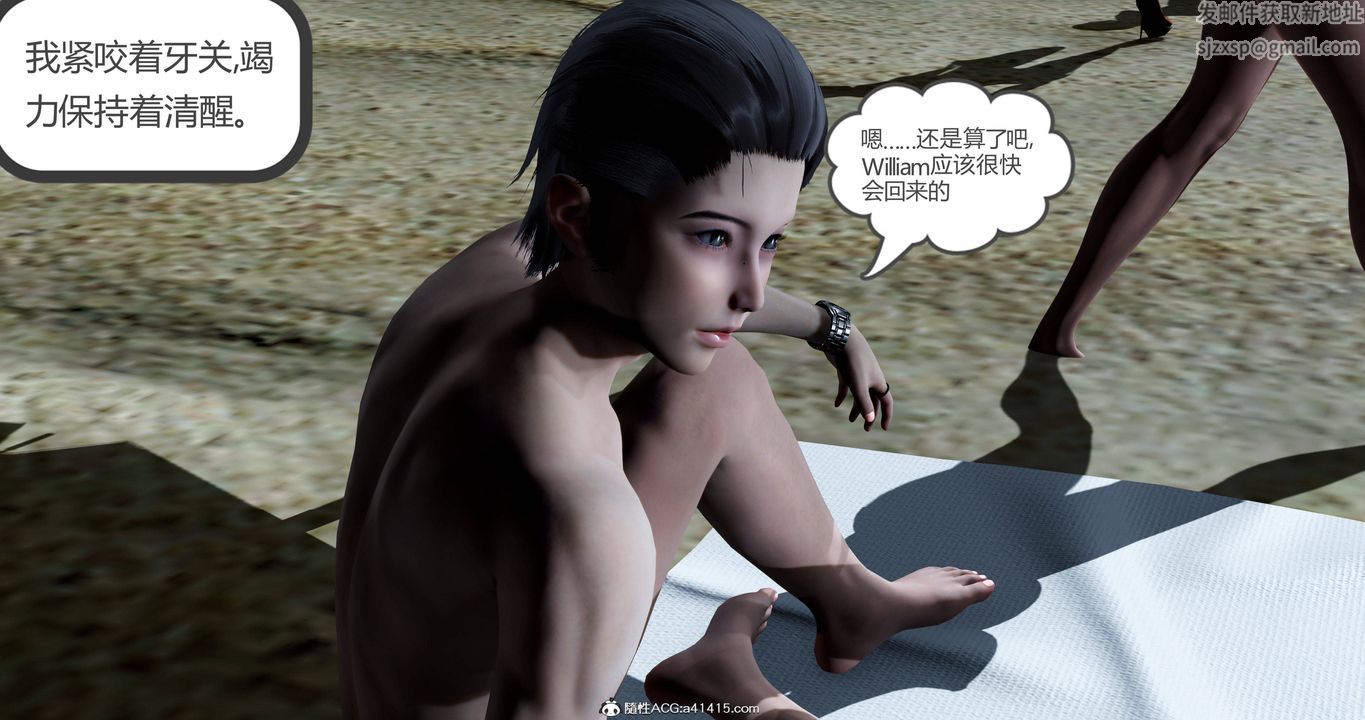 [3D]女友故事第24话