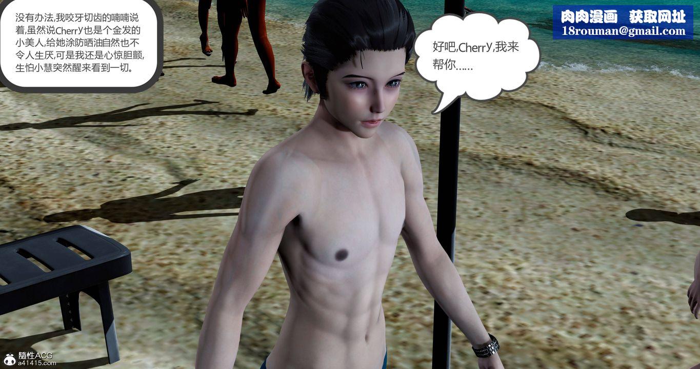 [3D]女友故事第24話