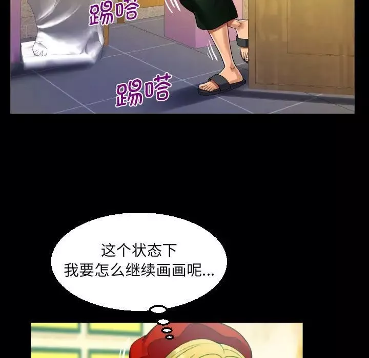 阿姨-第83话 - 图片 53