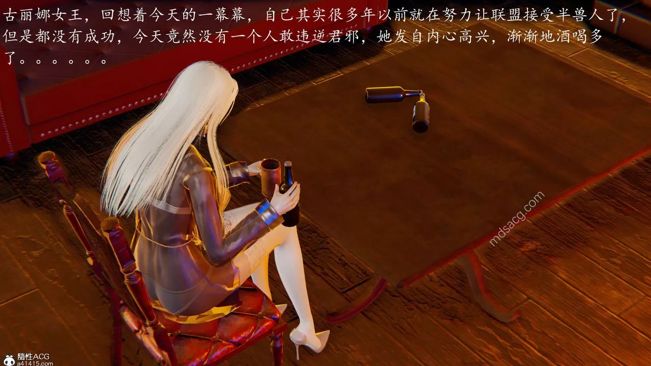 [3D]異界-我為人皇04-无关身份的爱