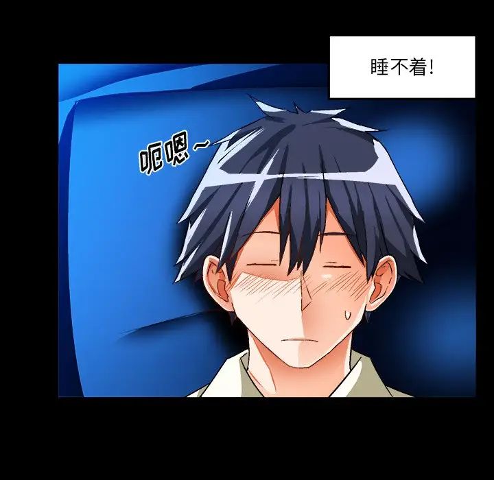 绘写你我的纯真第34话